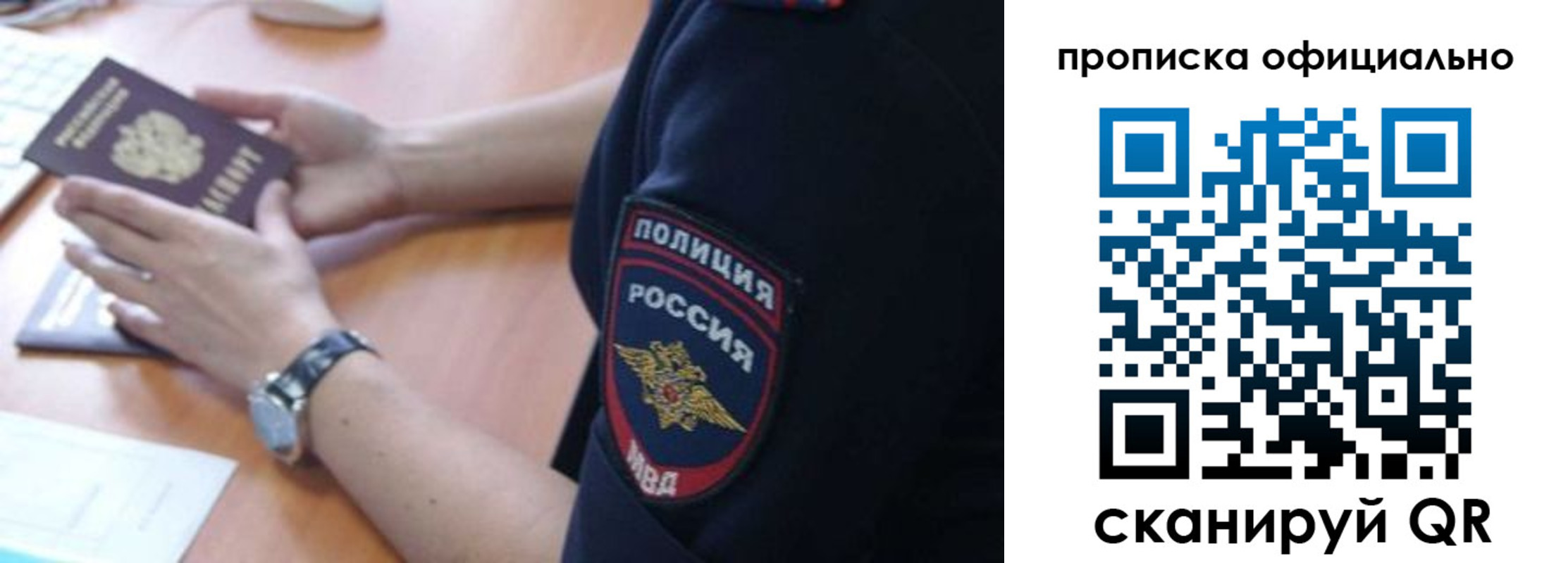 регистрация в Лабинске
