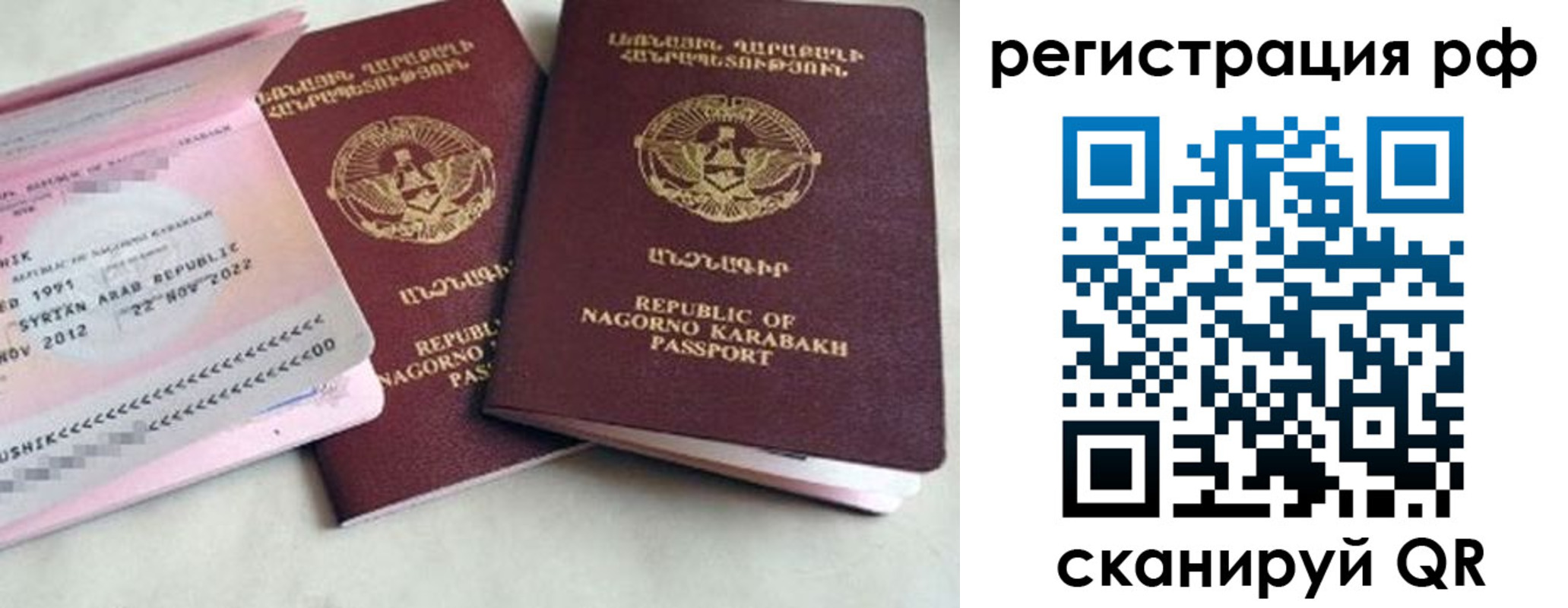 прописка для работы в Лабинске