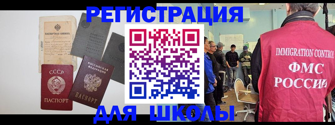 временная регистрация собственник в Лабинске