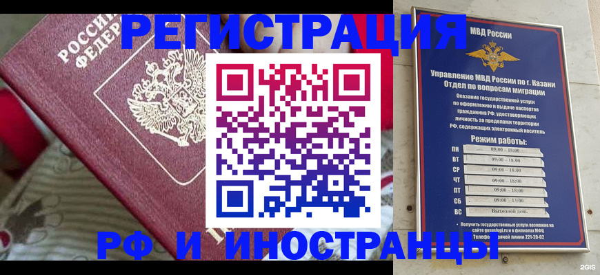 временная регистрация гарантия в Лабинске
