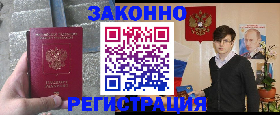 временная регистрация поиск в Лабинске