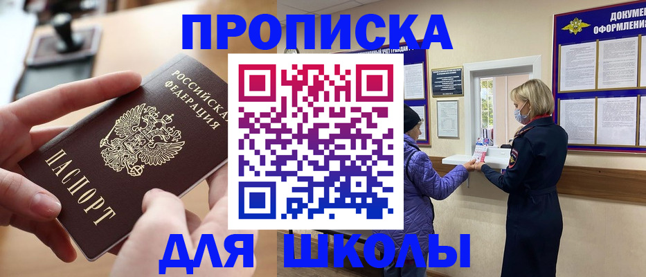 временная регистрация купить в Лабинске