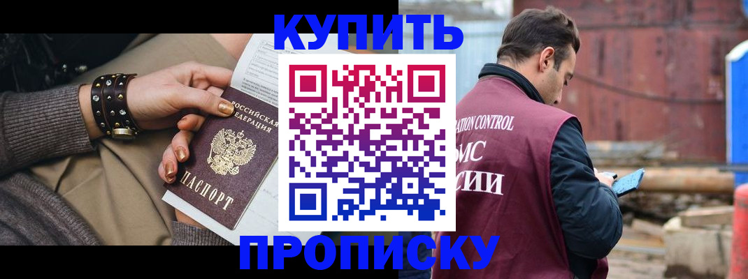 временная регистрация госуслуги в Лабинске